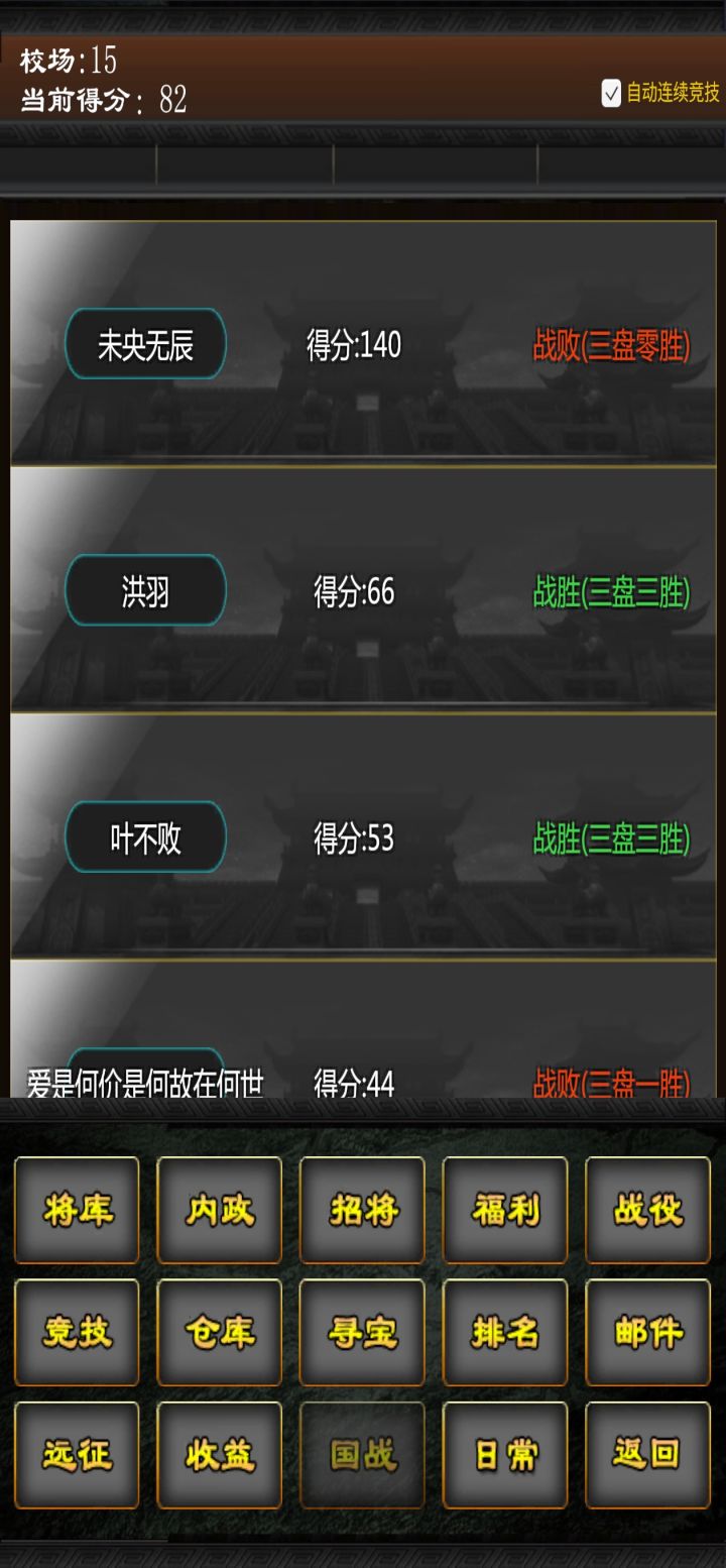 九月活动第4天截图