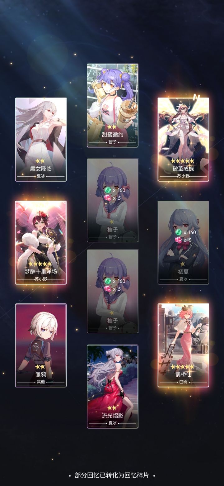 非酋的春天截图