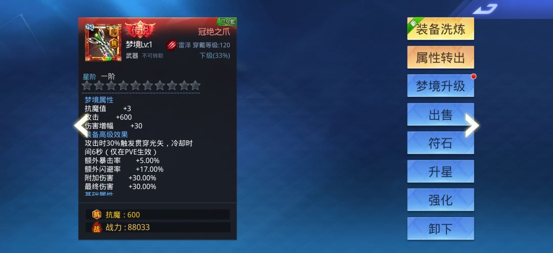 大佬们问一下现版本毕业装备是什么 2