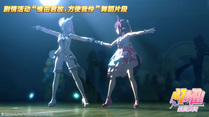 剧情活动“惟由君故，方使我怜”舞蹈片段公开！截图