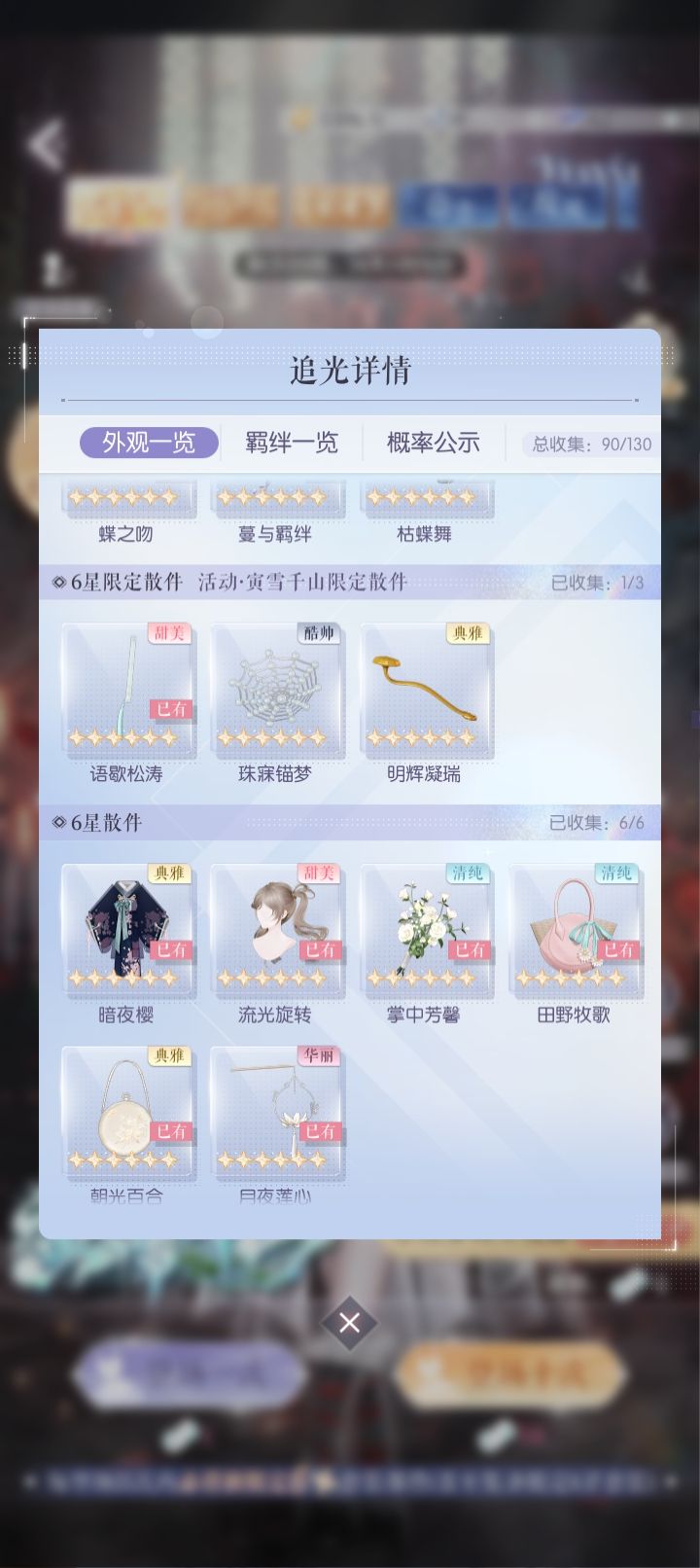 我突然觉得有点喜欢了 3