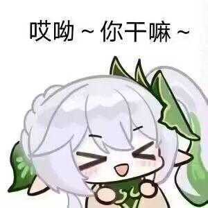 上单喷,中单骂,我装高冷不说话截图