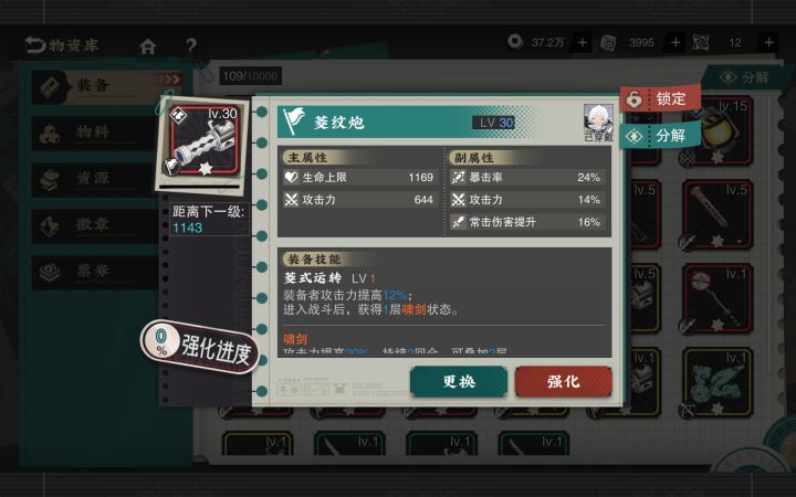完美的副词条截图