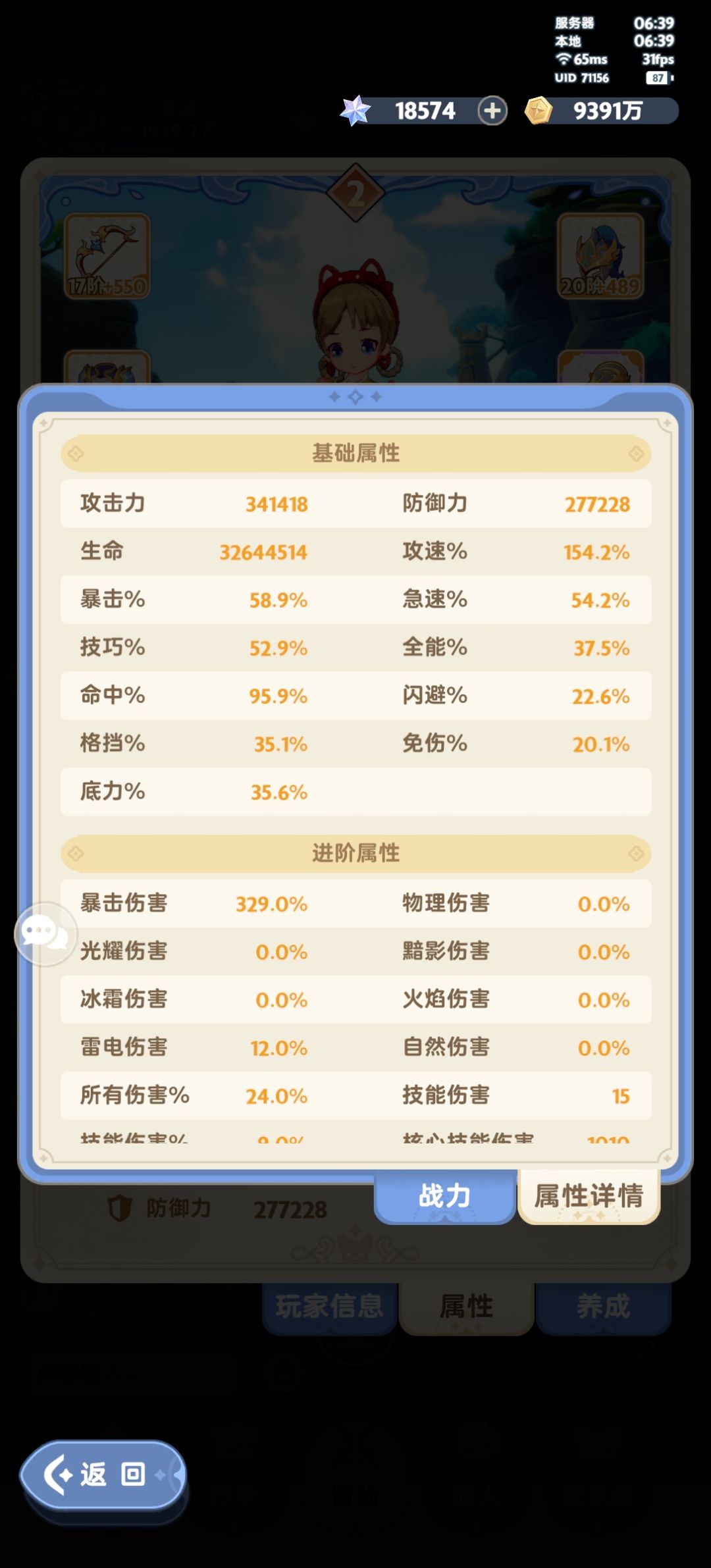 为啥换特技之后输出缩水一半还不止？ 2