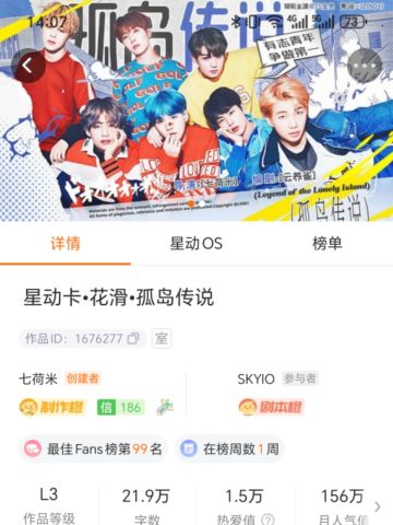 花滑•孤岛传说