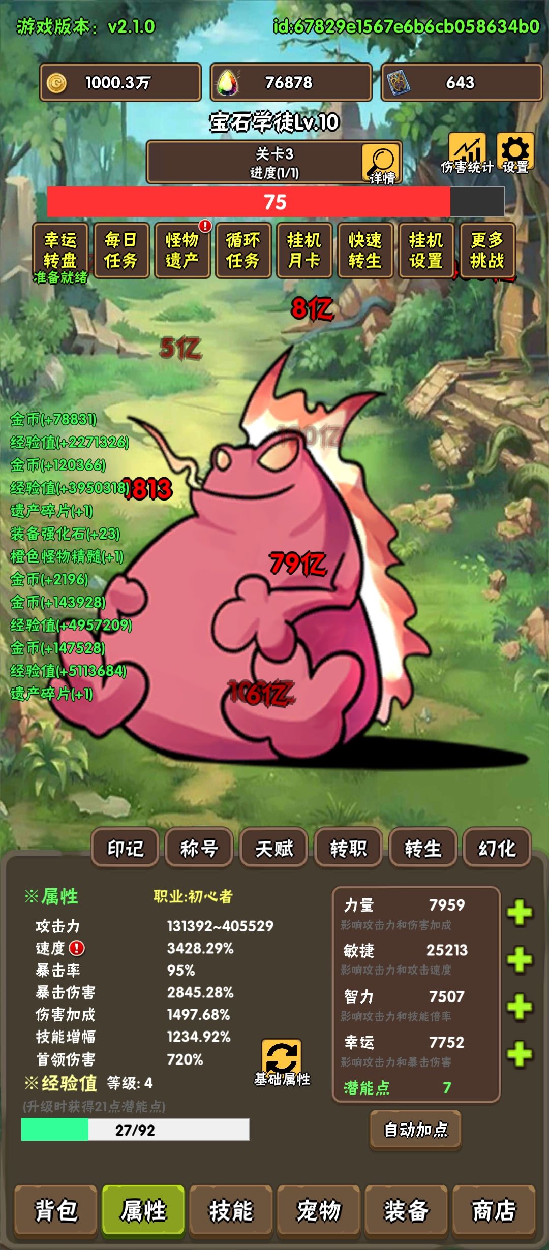 大佬们,求一下前进方向 3