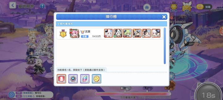 第一次登第一截图