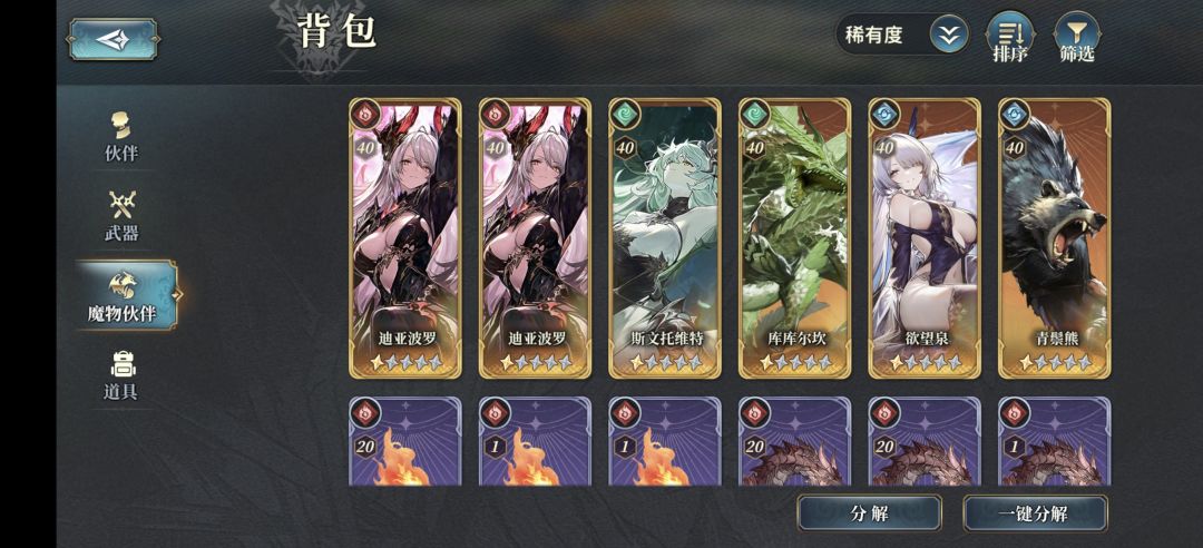 求推荐阵容 3