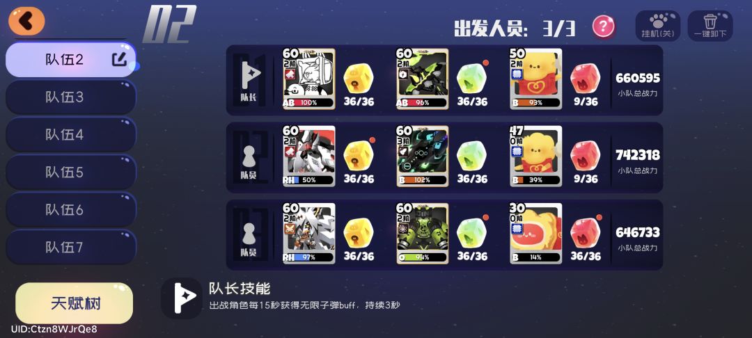 求大佬带 3