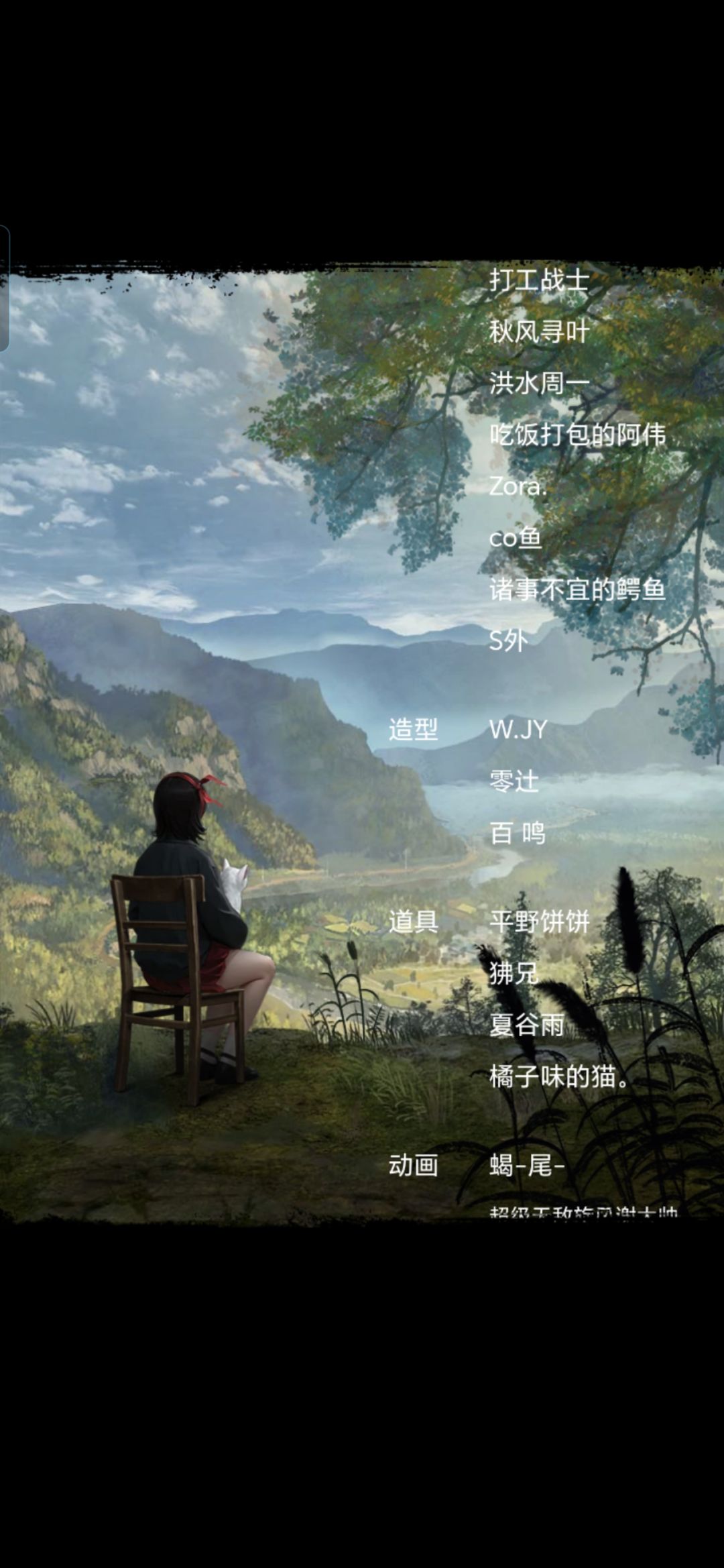 千秋有魇 7