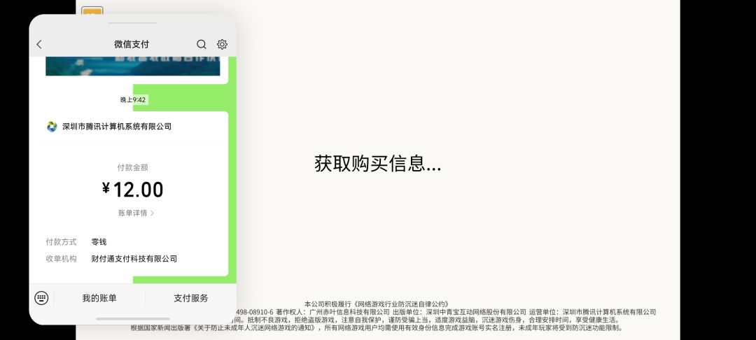 我登不上 1