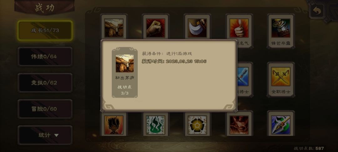 毁灭吧,三国杀 1