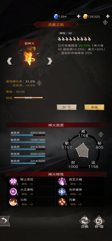 关于神火经验满了以后的冷知识