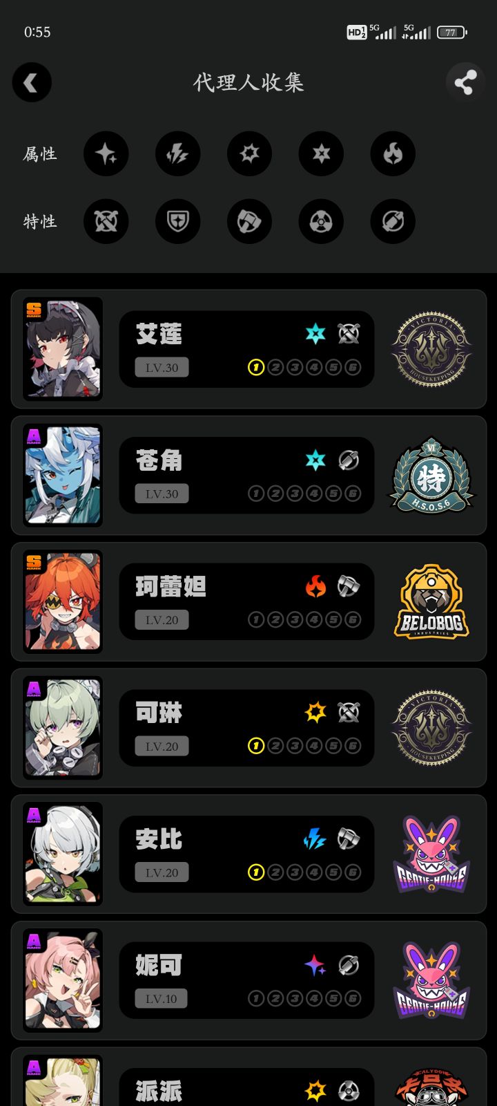 绝区零公测截图