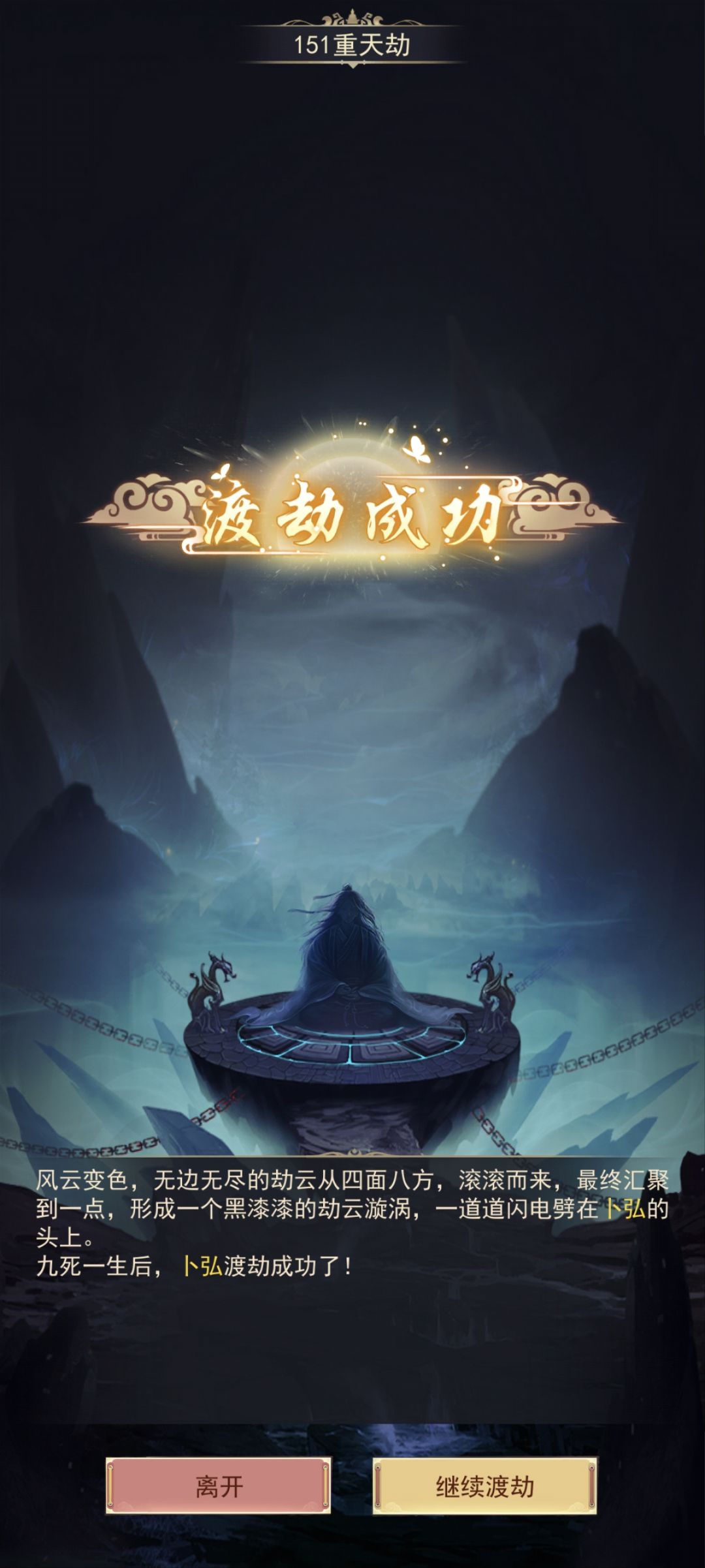 玄仙了 3