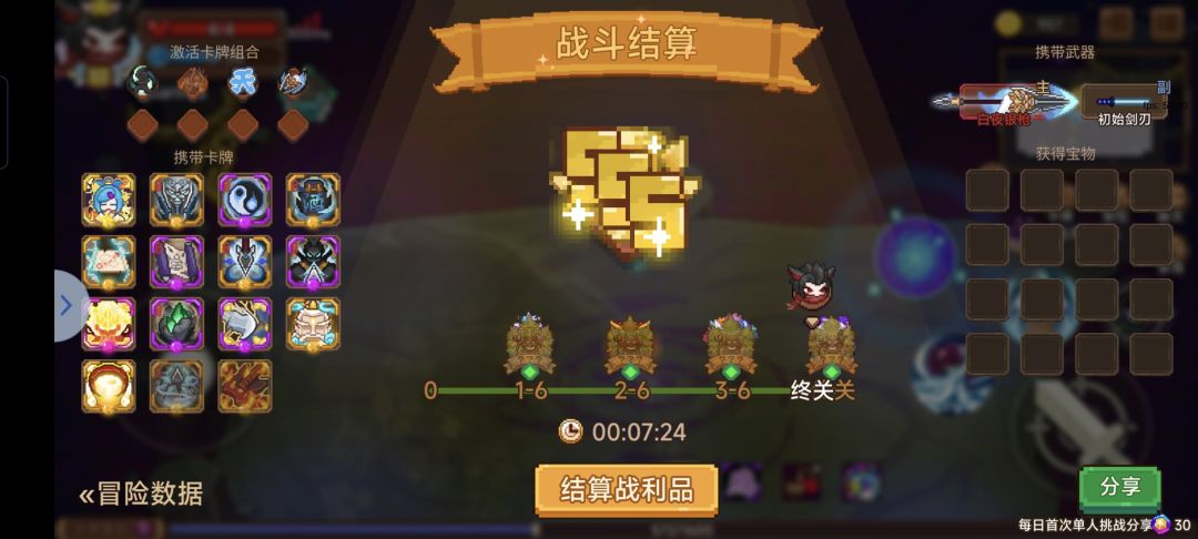 酣战两小时 1