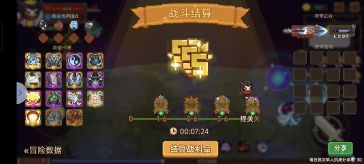 酣战两小时截图