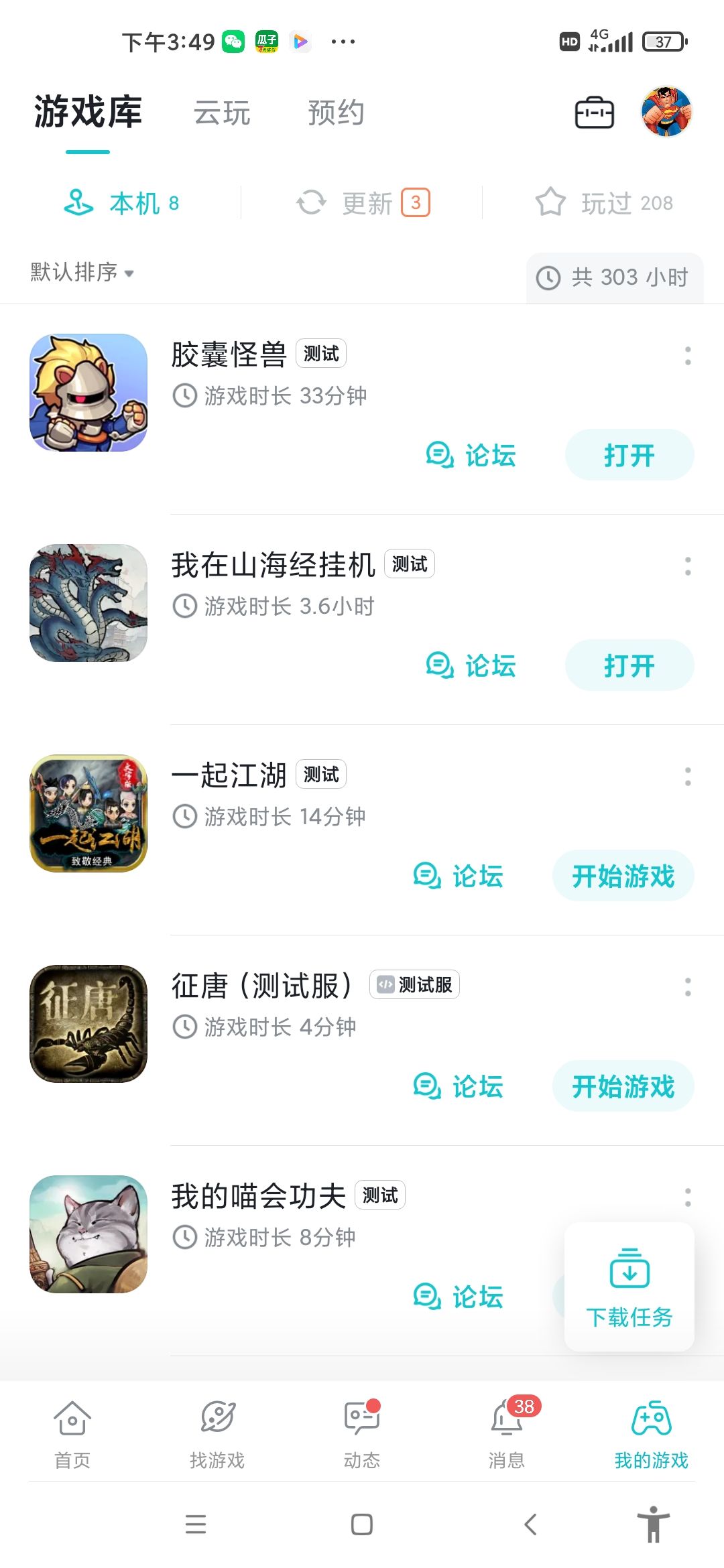 TapTap
