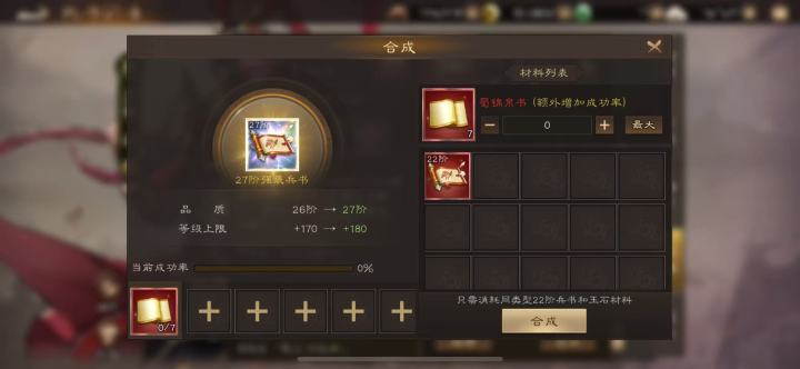 27阶兵书!15个包子才出一本书!这运气截图
