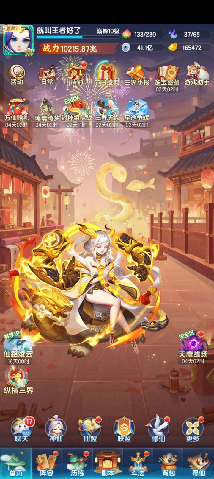 用时241天万兆达成截图