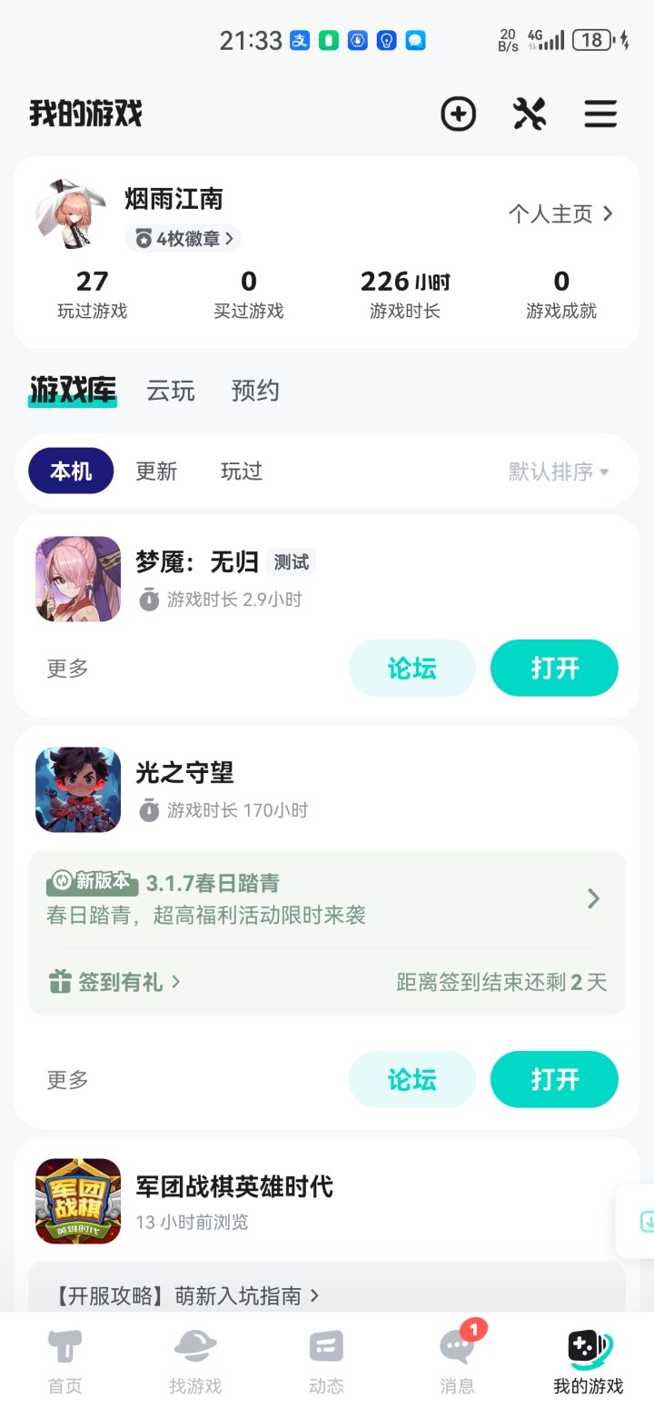适合挂机种草截图