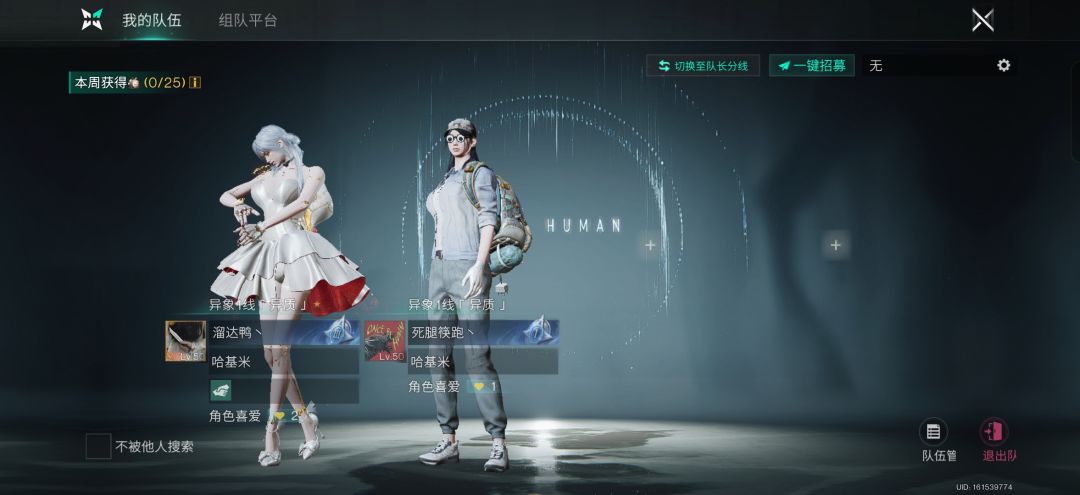 裂隙魔蛋好友每日活跃bug 1