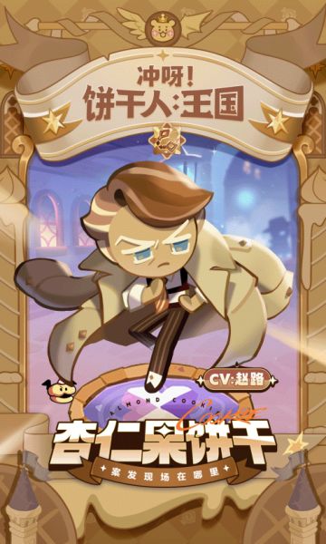 饼干出炉 | 杏仁果饼干