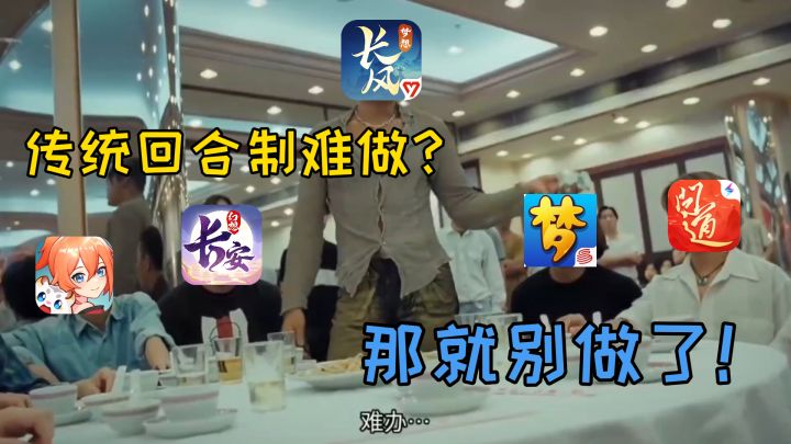 18年IP的自我革命:如何让回合策略回归本位?截图