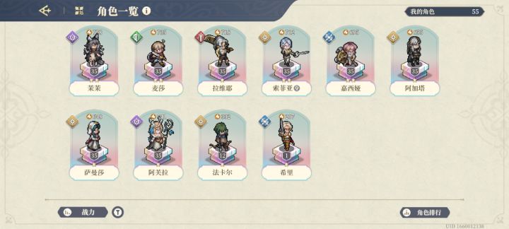 现在的卡池有必须要抽的角色吗截图
