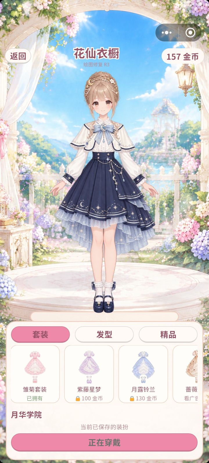 10月25小更新优化内容截图