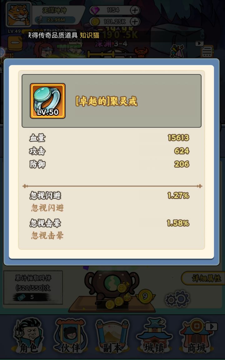 请问各位大佬这戒指还有救吗？截图