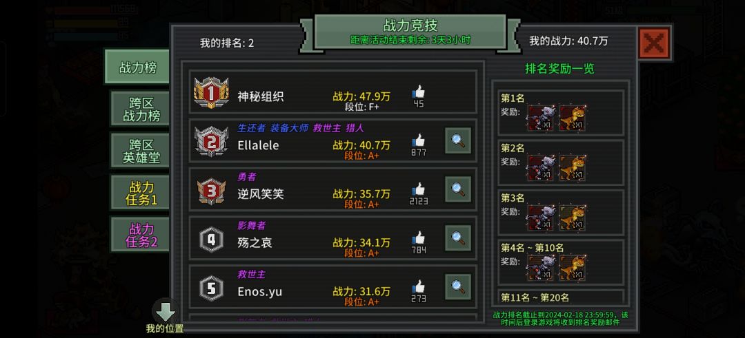 官方开挂逼氪,垃圾游戏,别玩!!!!!! 1