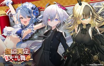 【🧨福运天定大乱舞🧨】