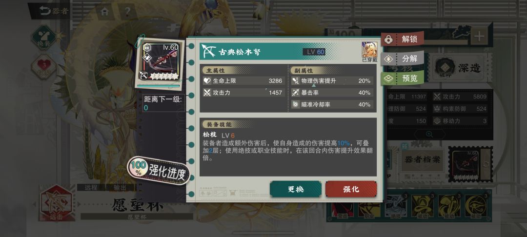 原来是琴的毕业武器 1