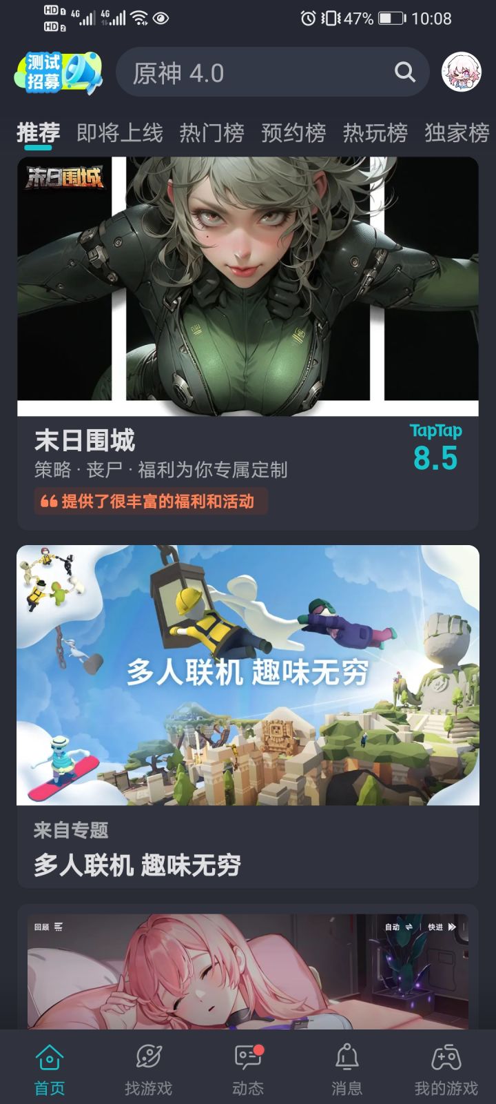 TapTap