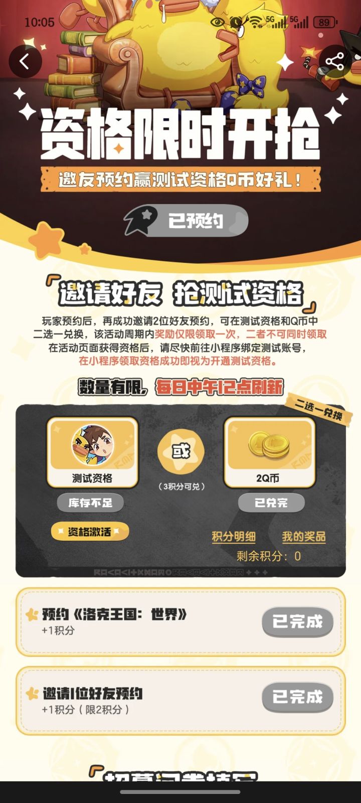 问问这个Q币兑换之后怎么真正领取啊，账号信息都没填，就显示已领取[表情_惊恐]截图