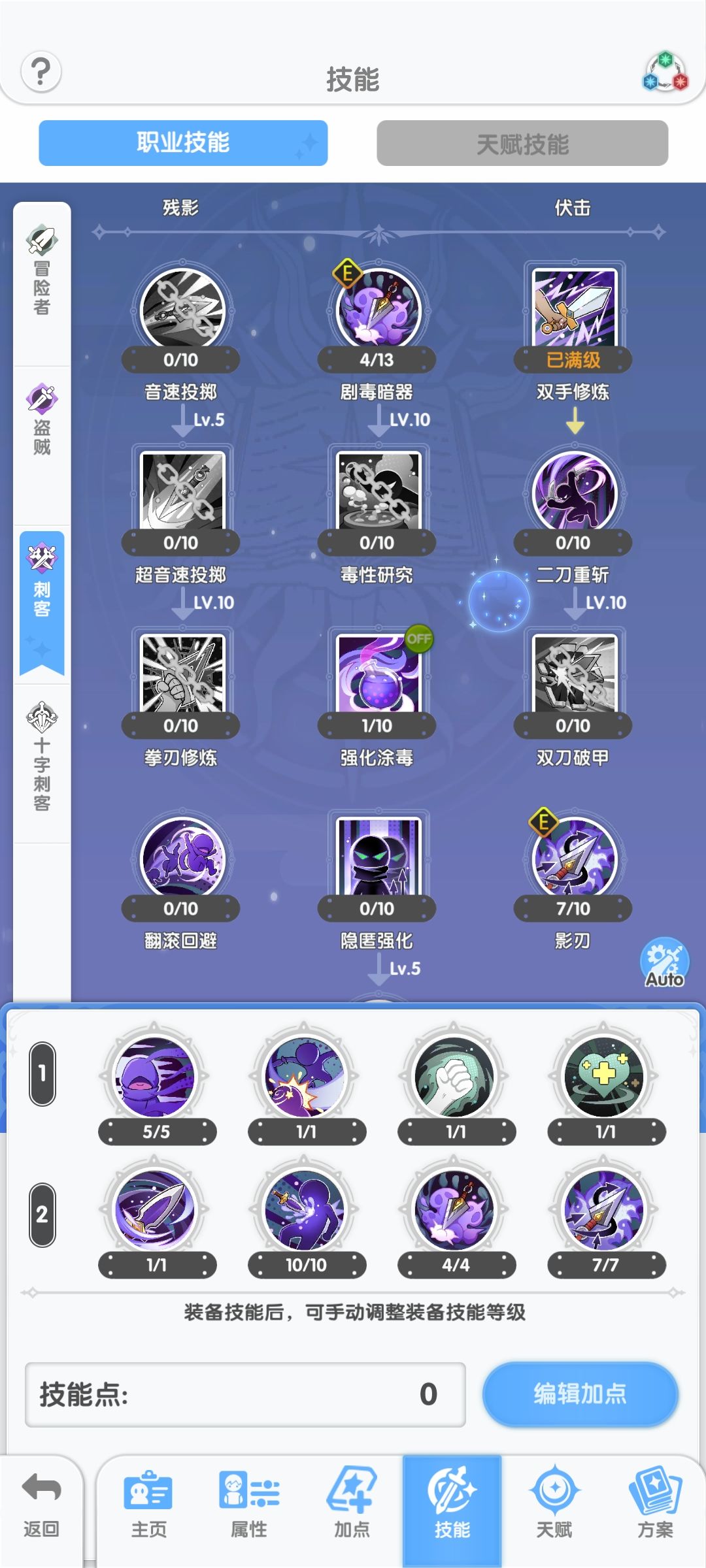 重置技能bug? 1