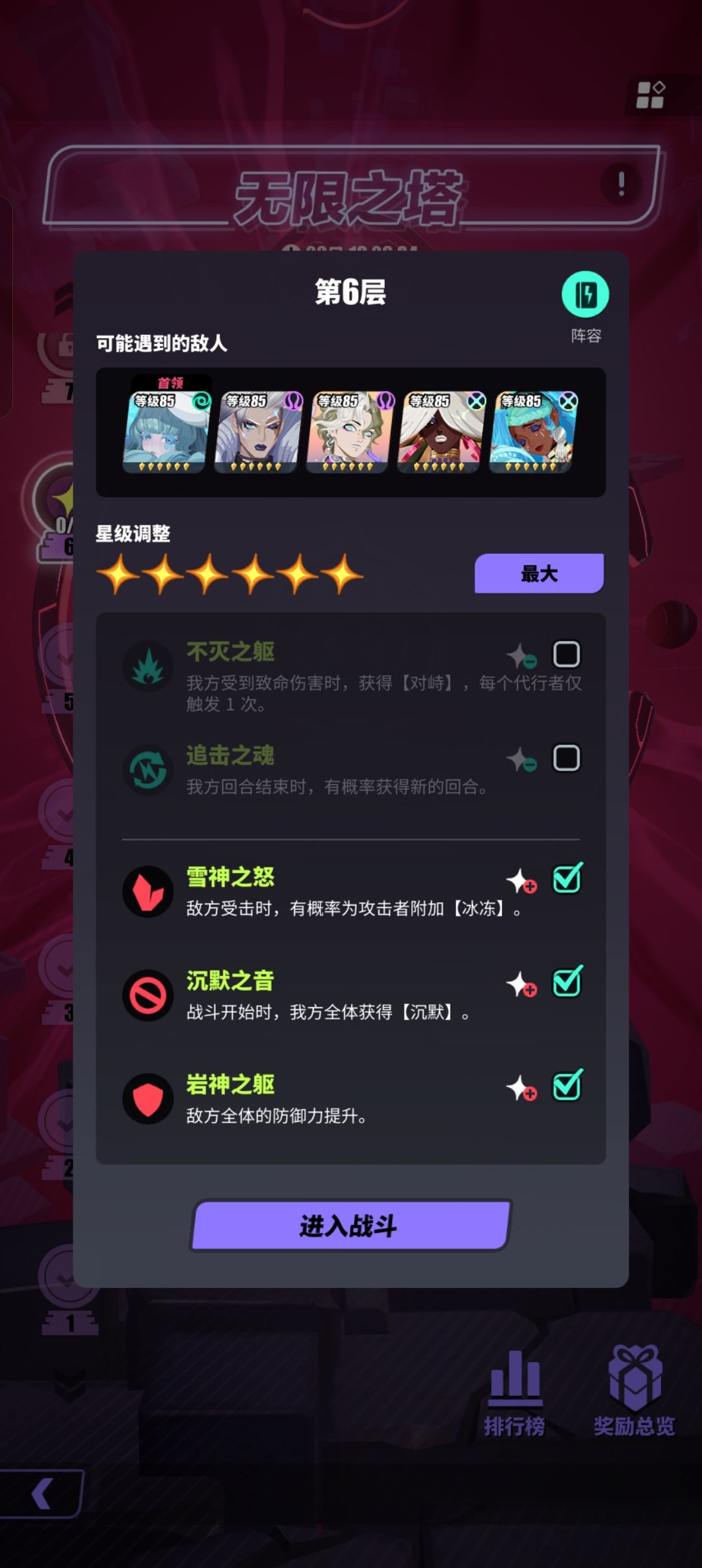到底要怎么打🆘截图