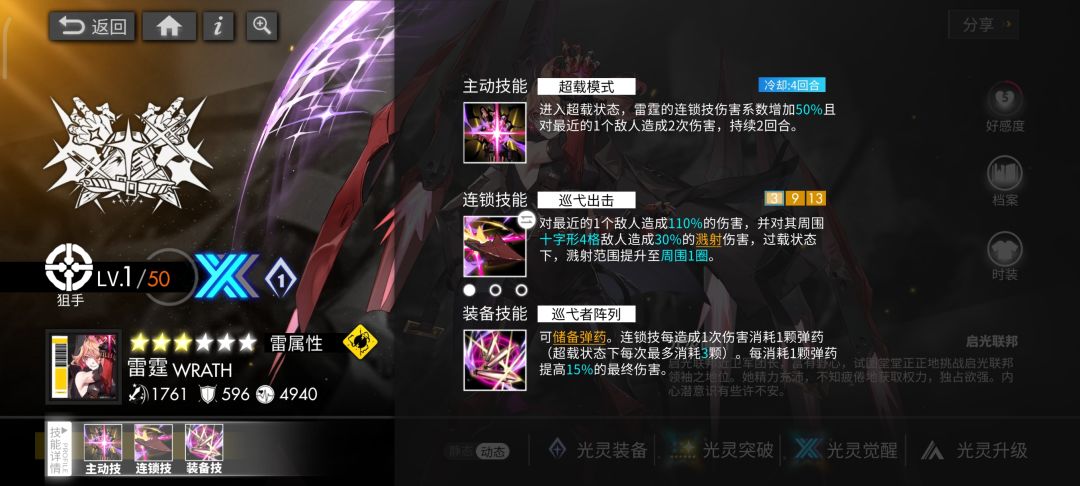 我去，突然发现雷子姐爆发挺高的 2