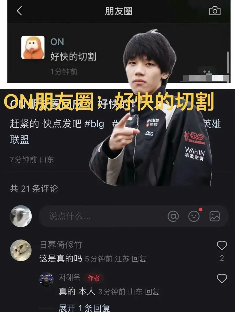 BLG 狼人杀爆了,人均不在场证明 2