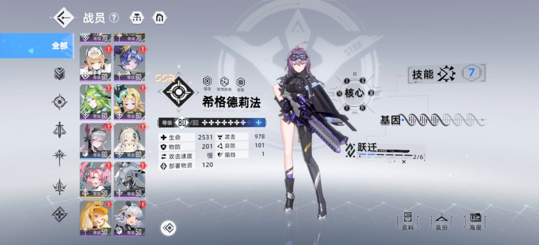 最后一关怎么打？ 3