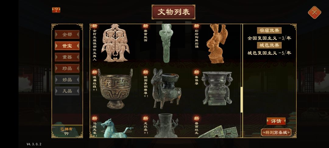 价值多少 3