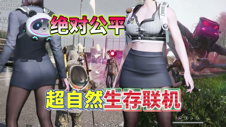 不卖数值的明日之后?超自然+联机生存!来七日世界打电视人!截图