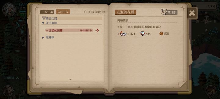 任务卡死截图