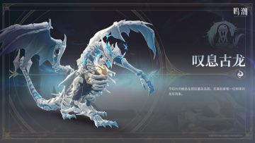 《寰宇人类注疏：威胁集录》——叹息古龙