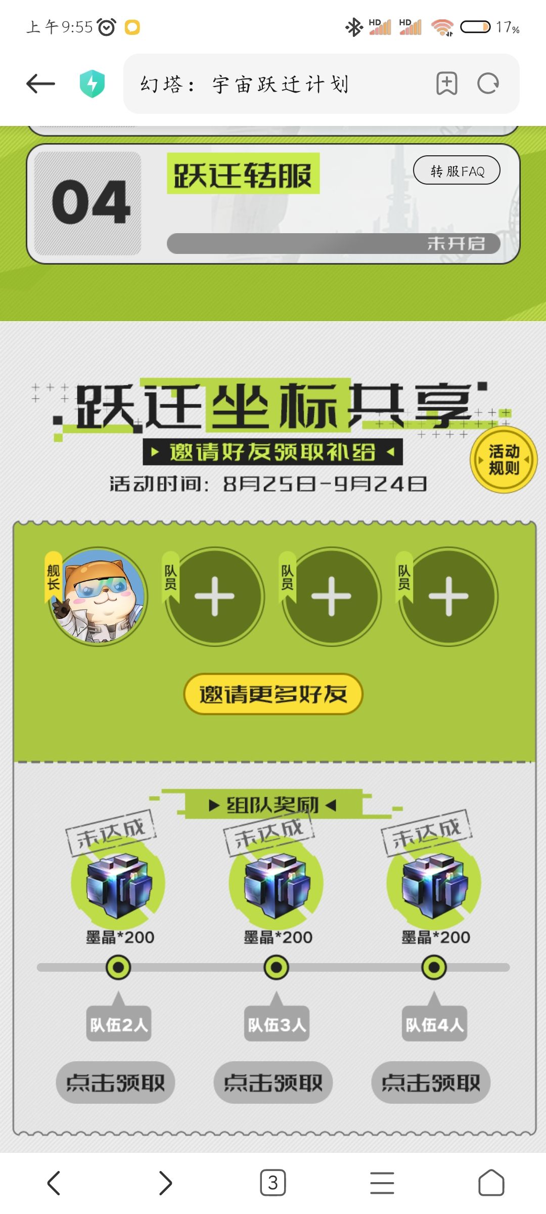速速来人 1