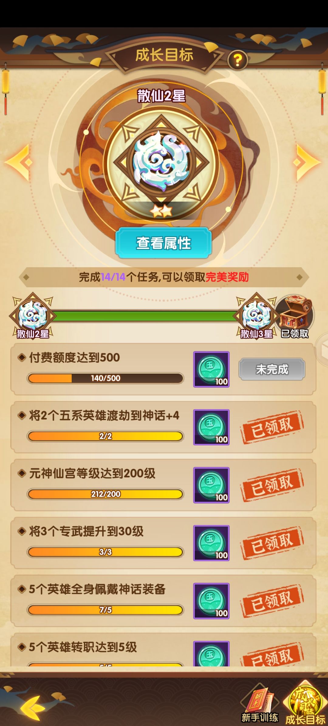 开服118天，通关主线咯，聊一聊一些新手攻略，文章有点长截图