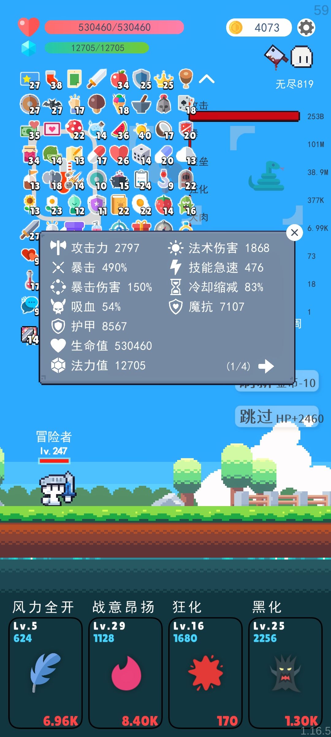 玩的是毒怎么变成平A了 1