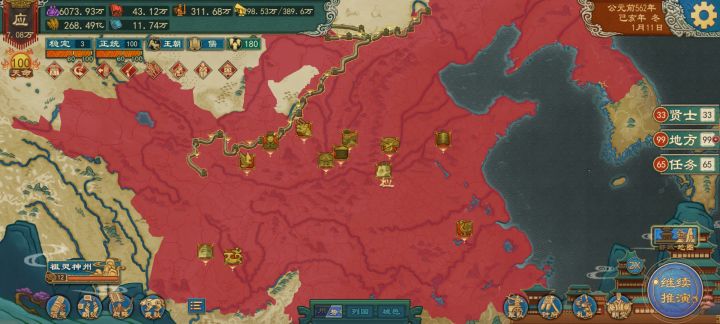 终于大一统了截图