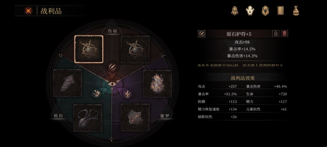 这暴击也太垃圾了吧 2